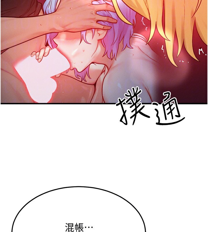 141P - 等价交换人生