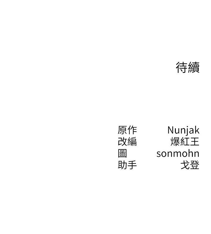 145P - 等价交换人生