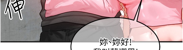 18P - 等价交换人生