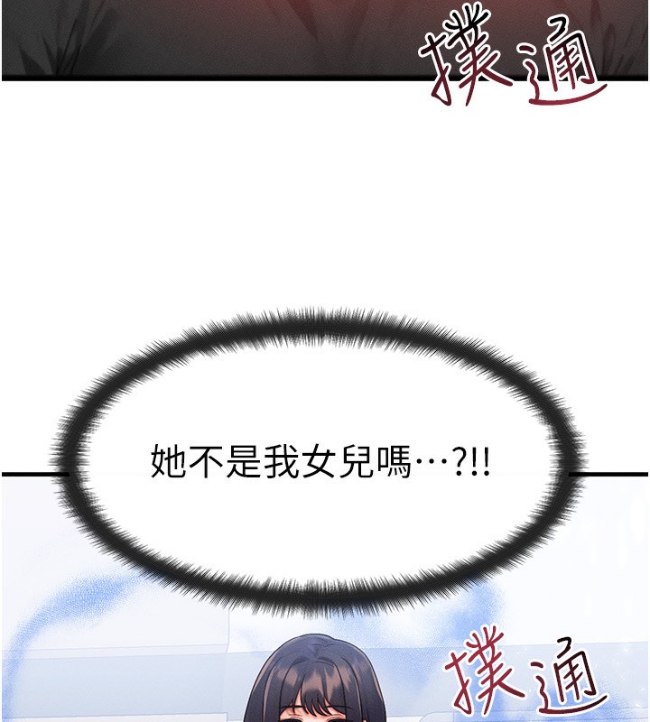 52P - 等价交换人生