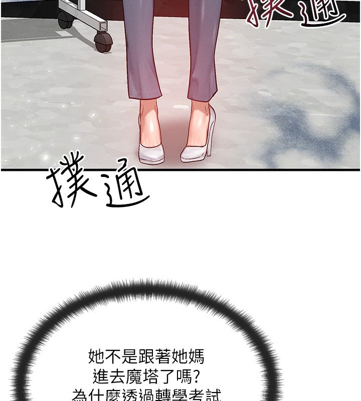 54P - 等价交换人生