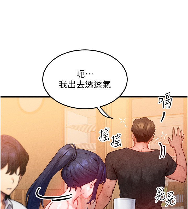 79P - 等价交换人生