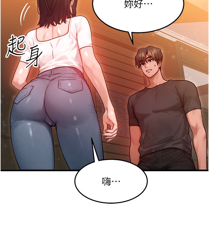 88P - 等价交换人生