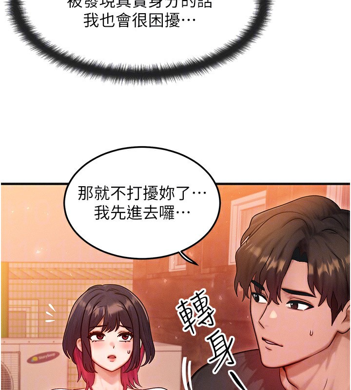 93P - 等价交换人生