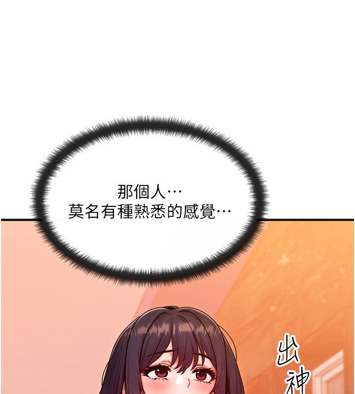 97P - 等价交换人生