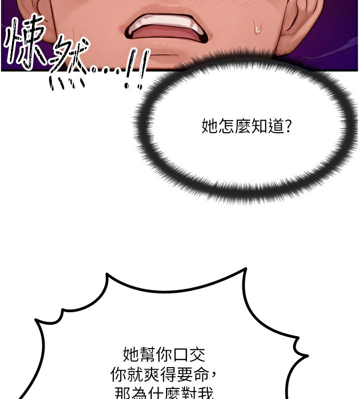 102P - 等价交换人生