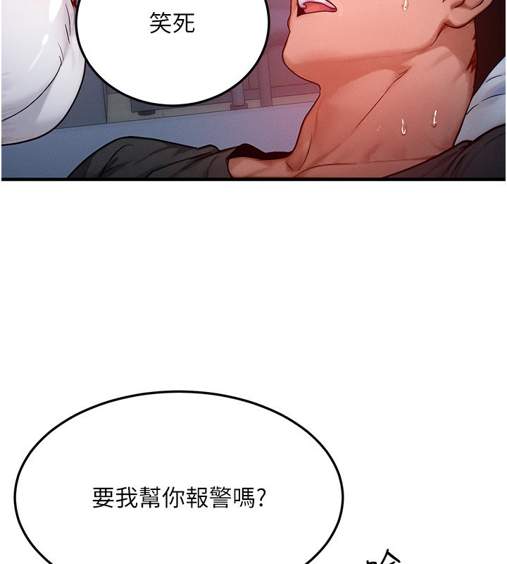 82P - 等价交换人生