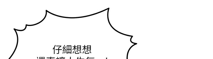 92P - 等价交换人生