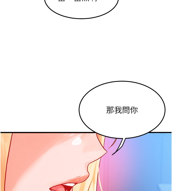 97P - 等价交换人生