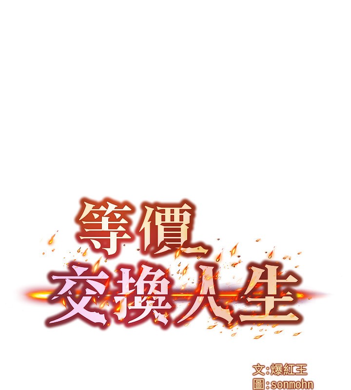 9P - 等价交换人生