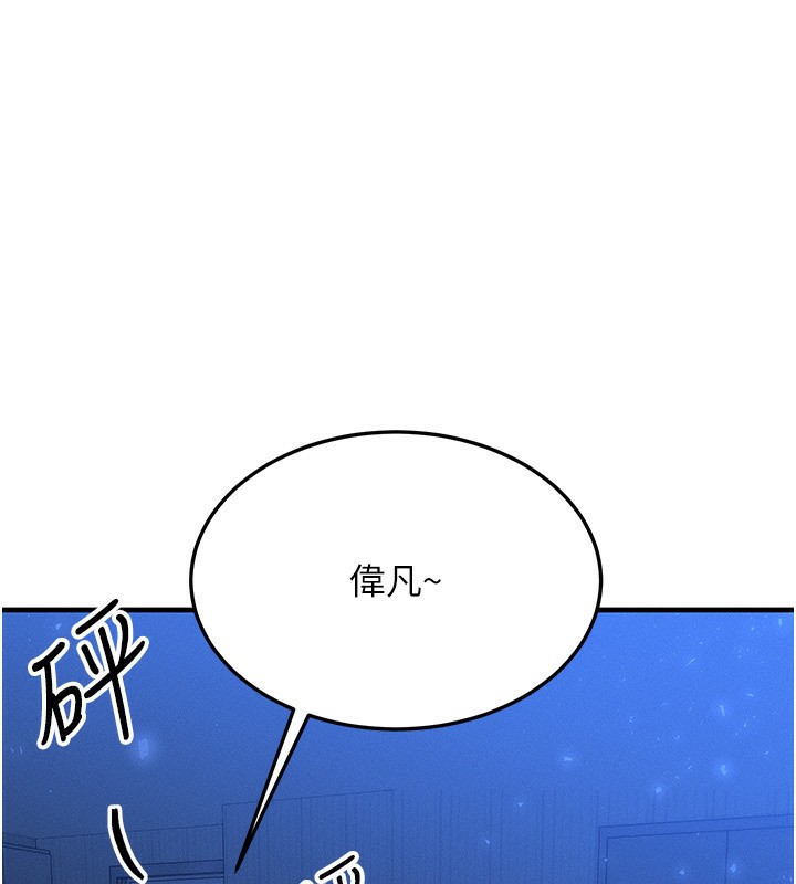 119P - 等价交换人生