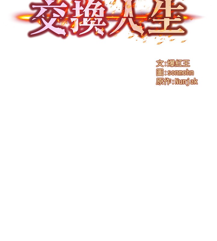 12P - 等价交换人生