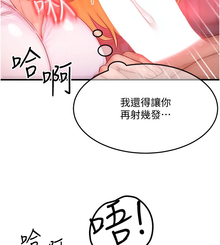 30P - 等价交换人生