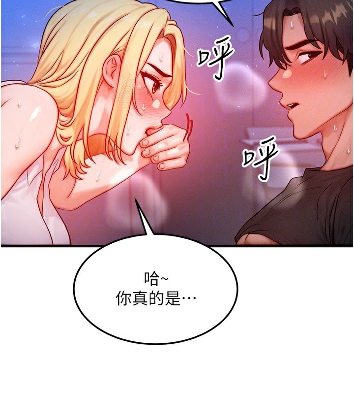 48P - 等价交换人生