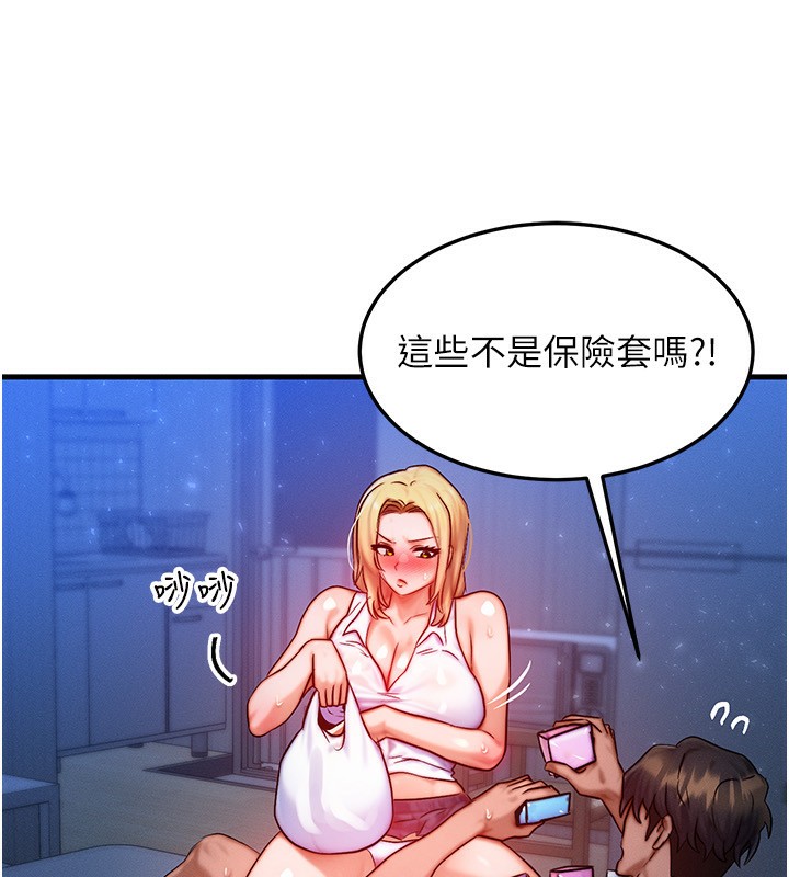 53P - 等价交换人生