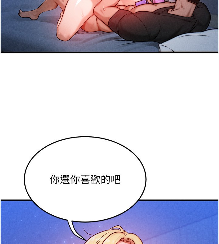 54P - 等价交换人生