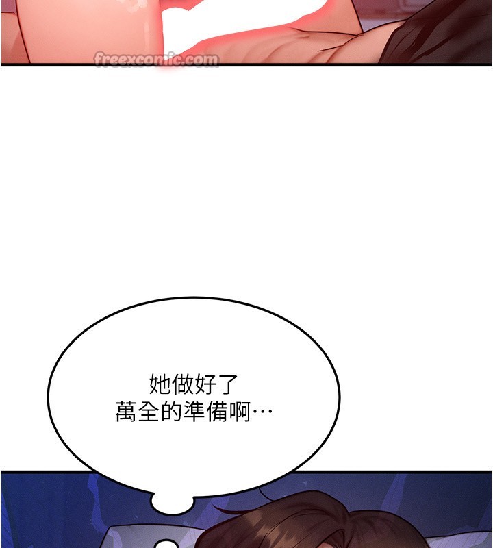 56P - 等价交换人生