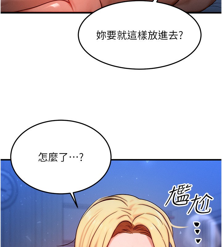 71P - 等价交换人生