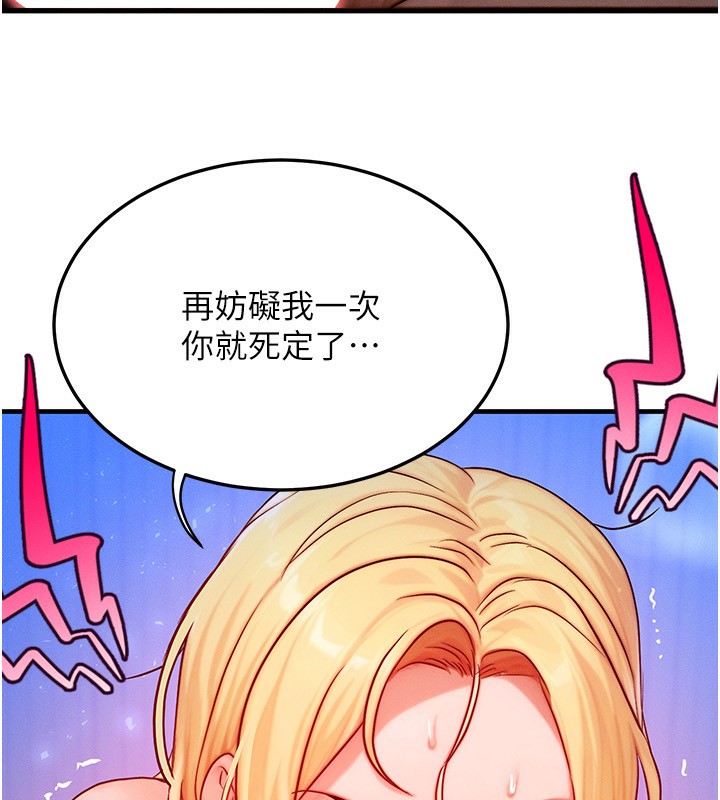 78P - 等价交换人生