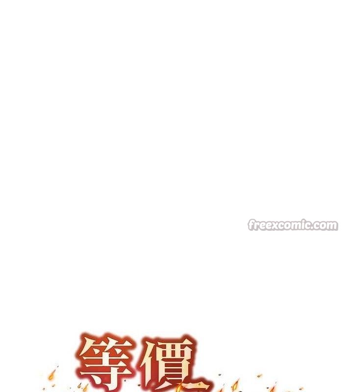 15P - 等价交换人生