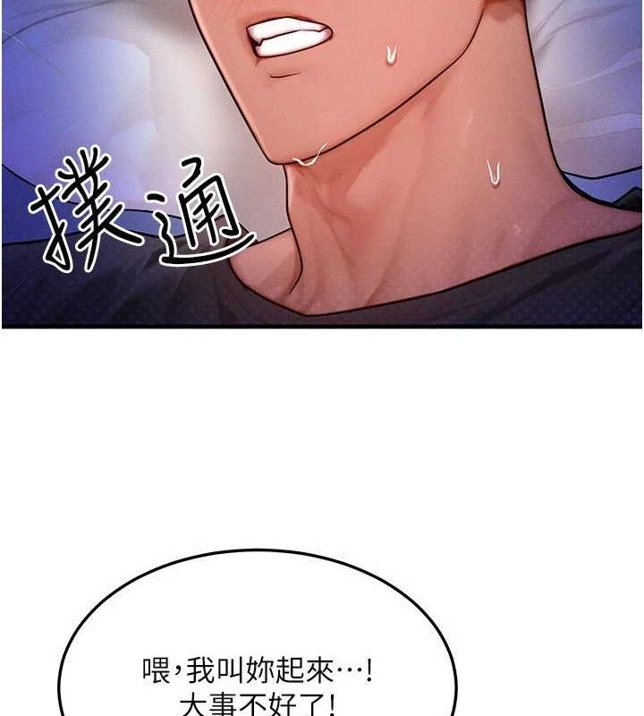 20P - 等价交换人生