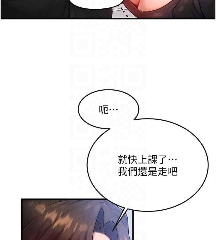 102P - 等价交换人生