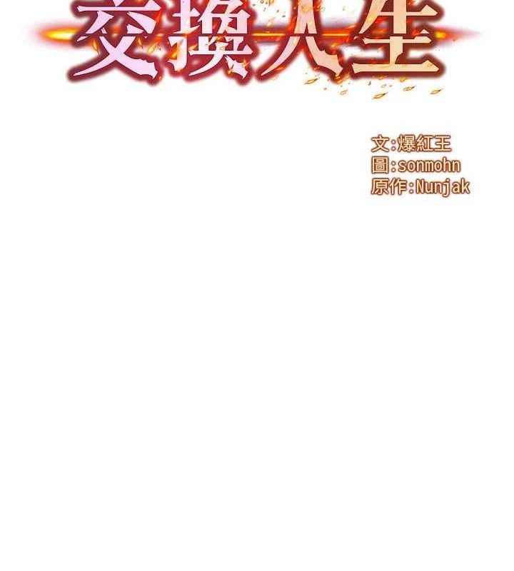 12P - 等价交换人生