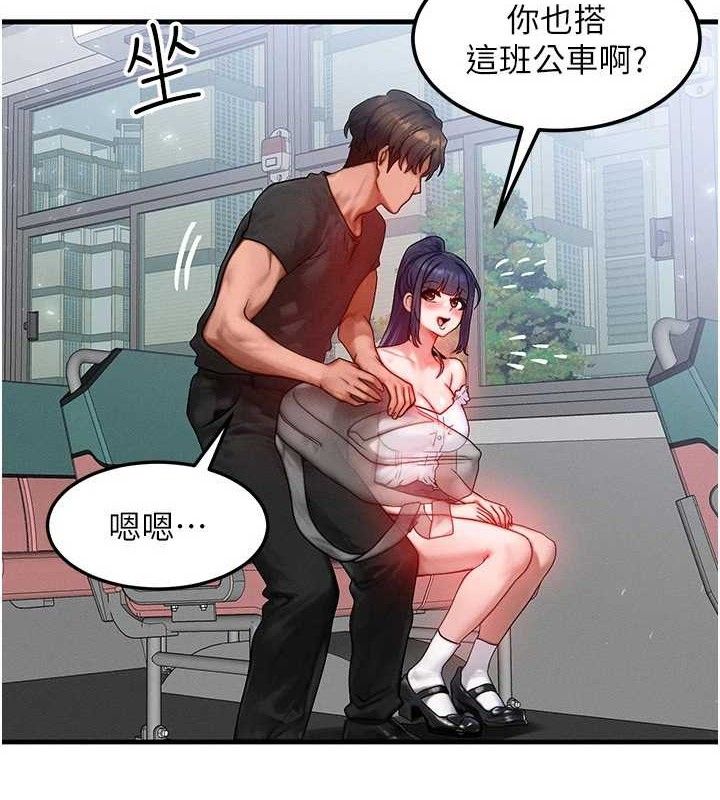 2P - 等价交换人生