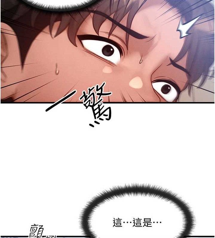 30P - 等价交换人生