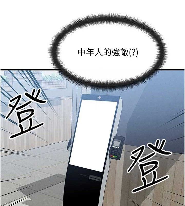 33P - 等价交换人生