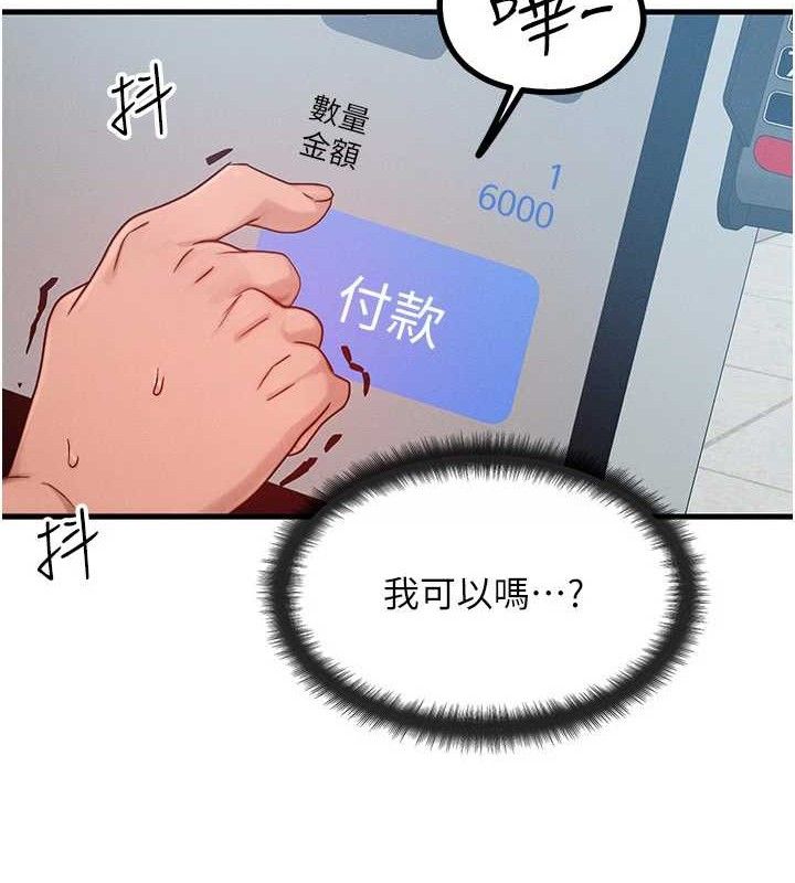 37P - 等价交换人生