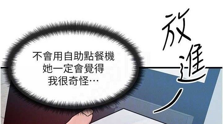 38P - 等价交换人生