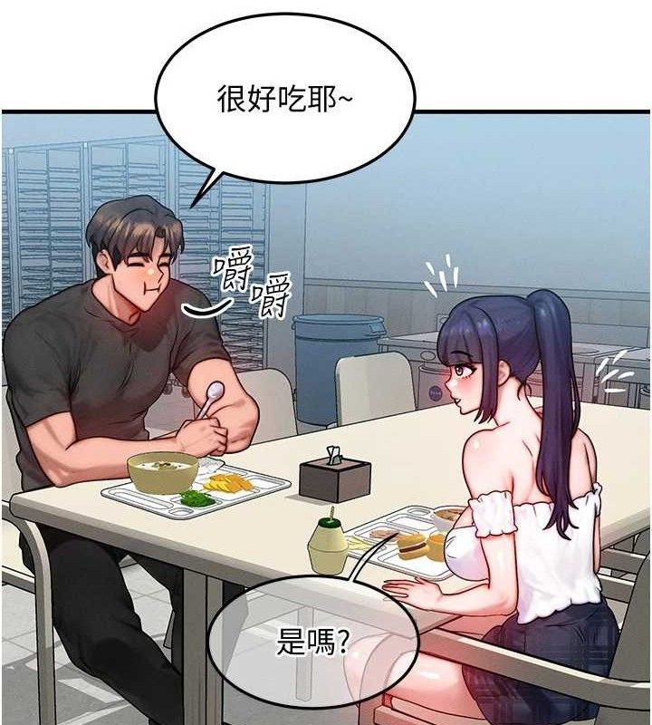 48P - 等价交换人生