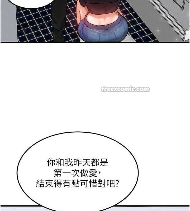84P - 等价交换人生