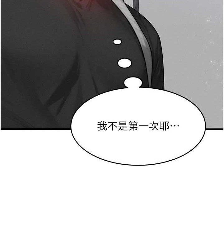 88P - 等价交换人生