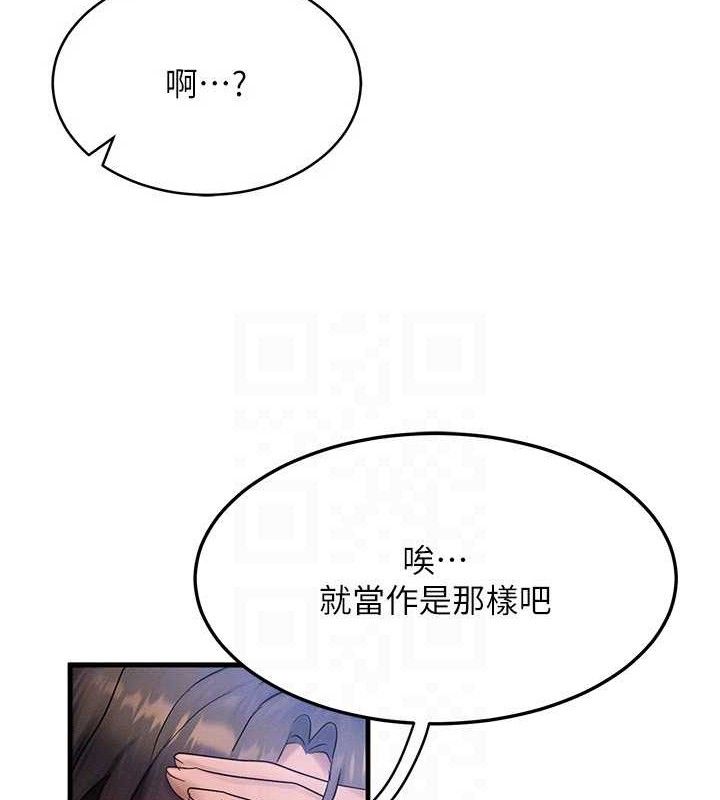 92P - 等价交换人生