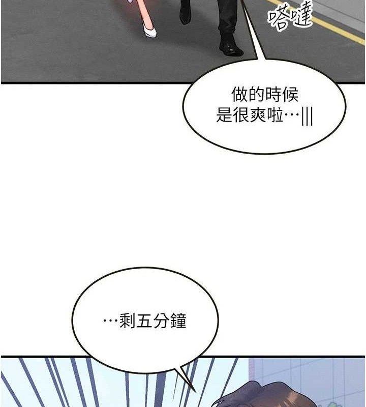 103P - 等价交换人生