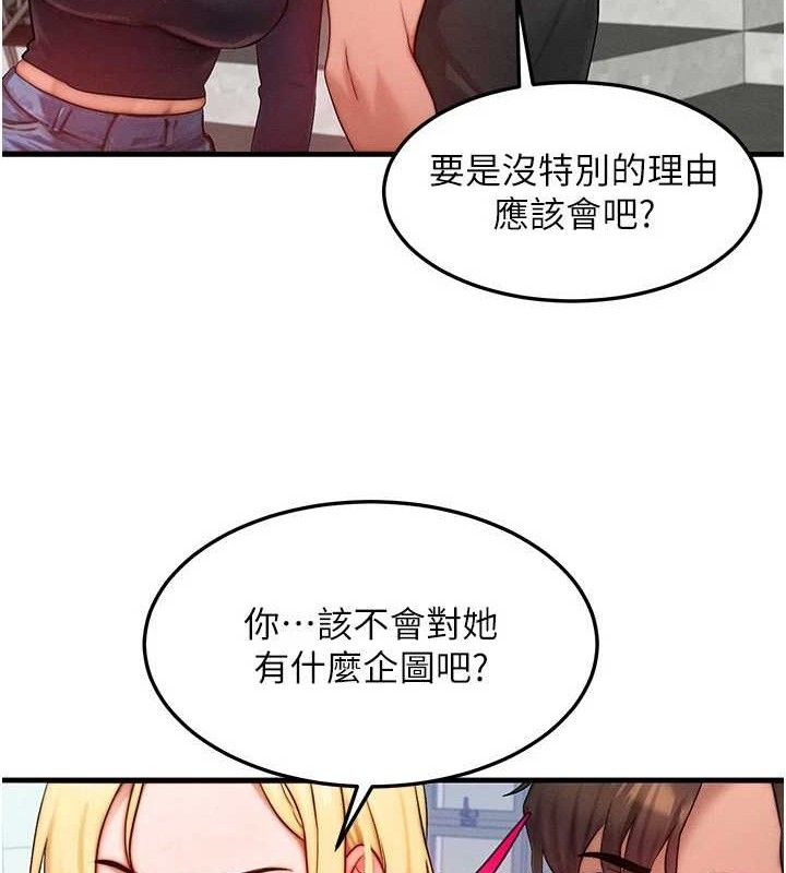 111P - 等价交换人生