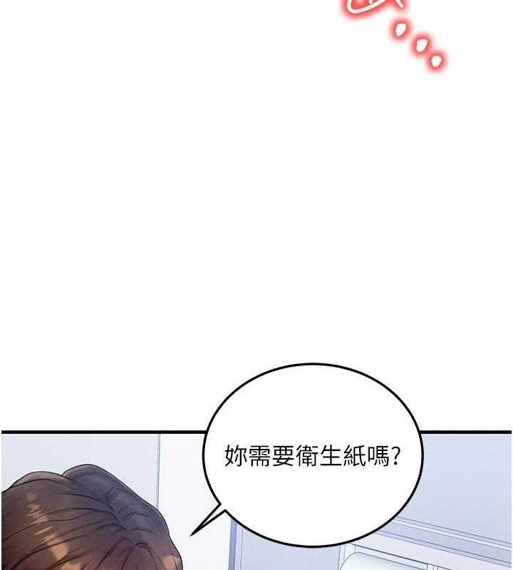 69P - 等价交换人生