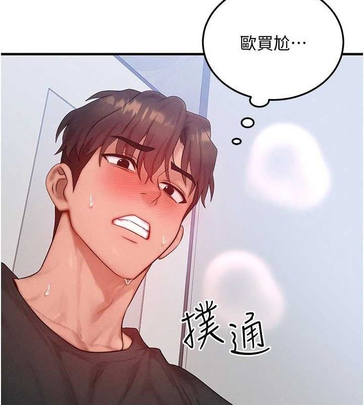 85P - 等价交换人生
