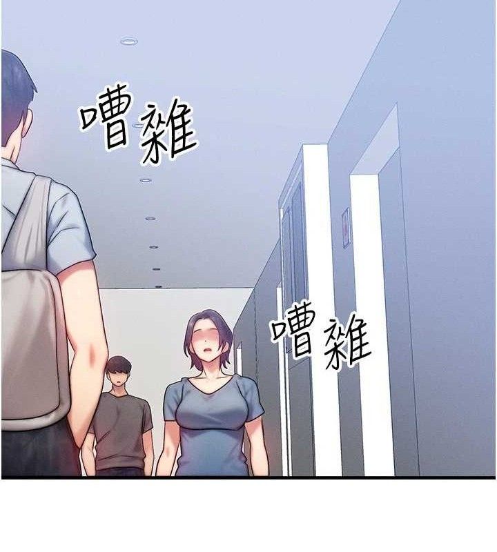 87P - 等价交换人生