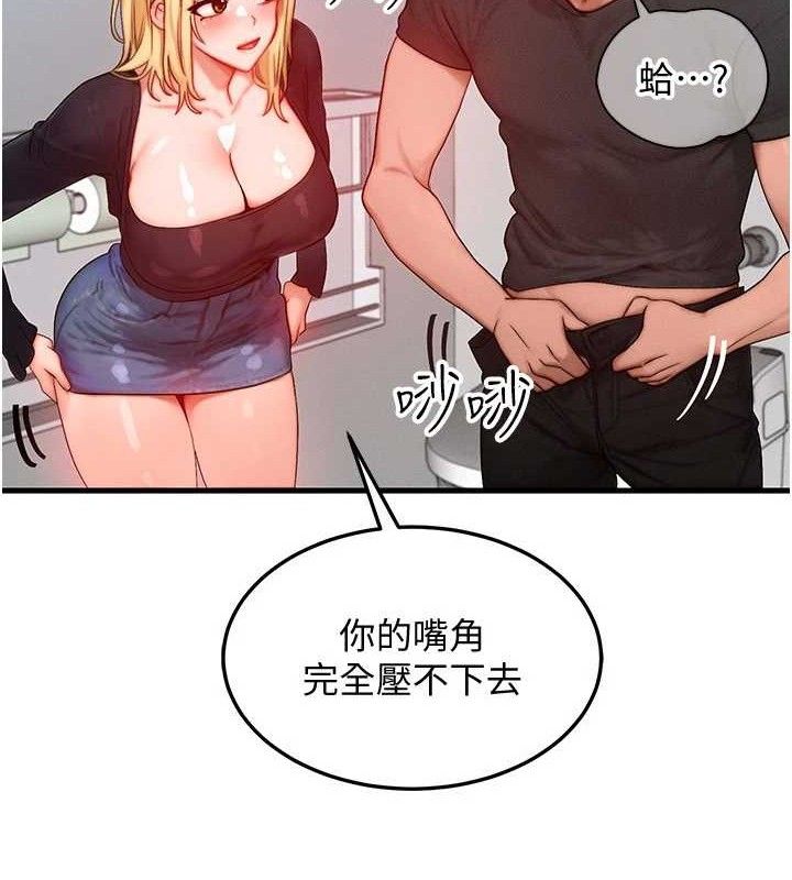89P - 等价交换人生