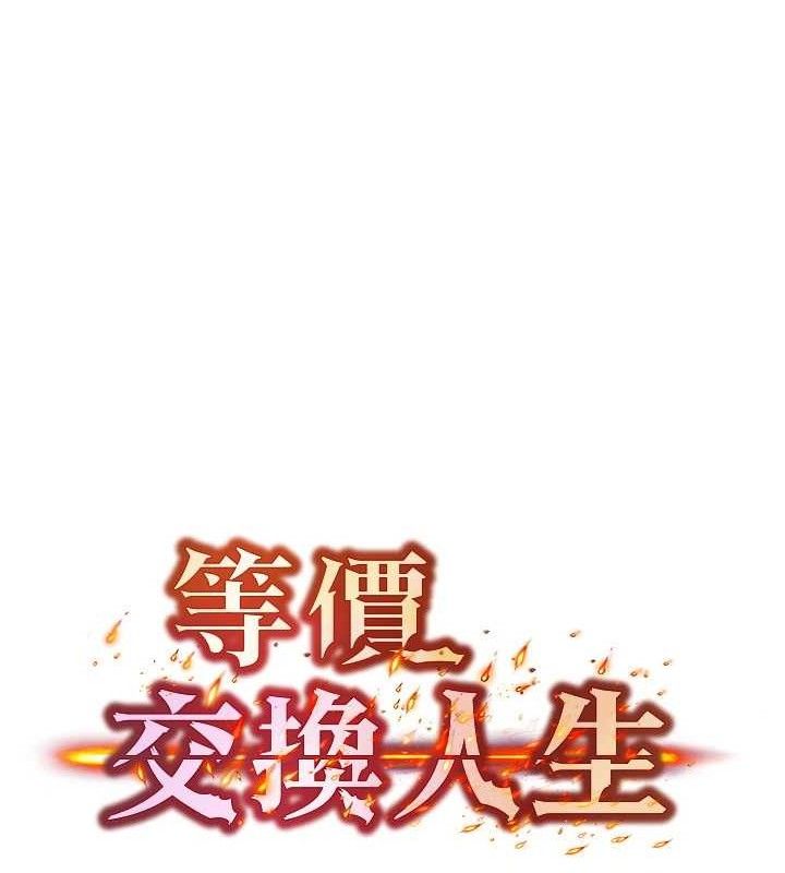 9P - 等价交换人生