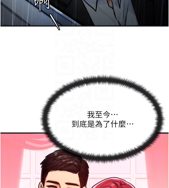 104P - 等价交换人生