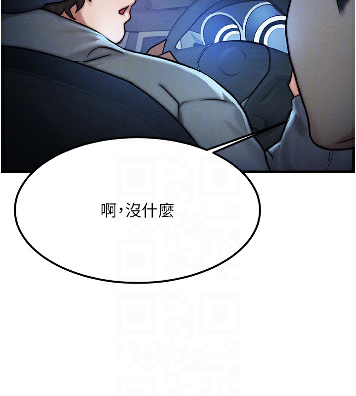 110P - 等价交换人生