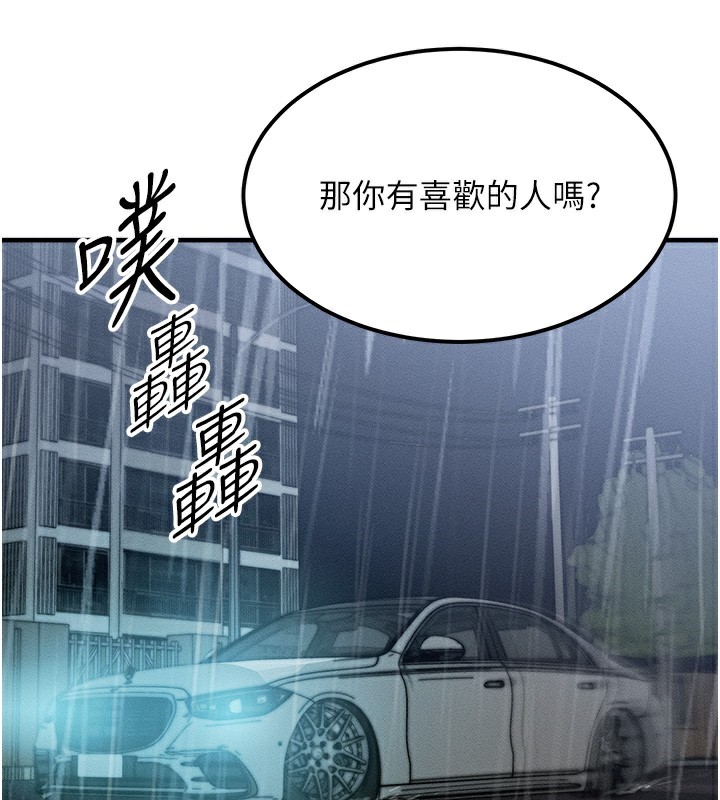 114P - 等价交换人生