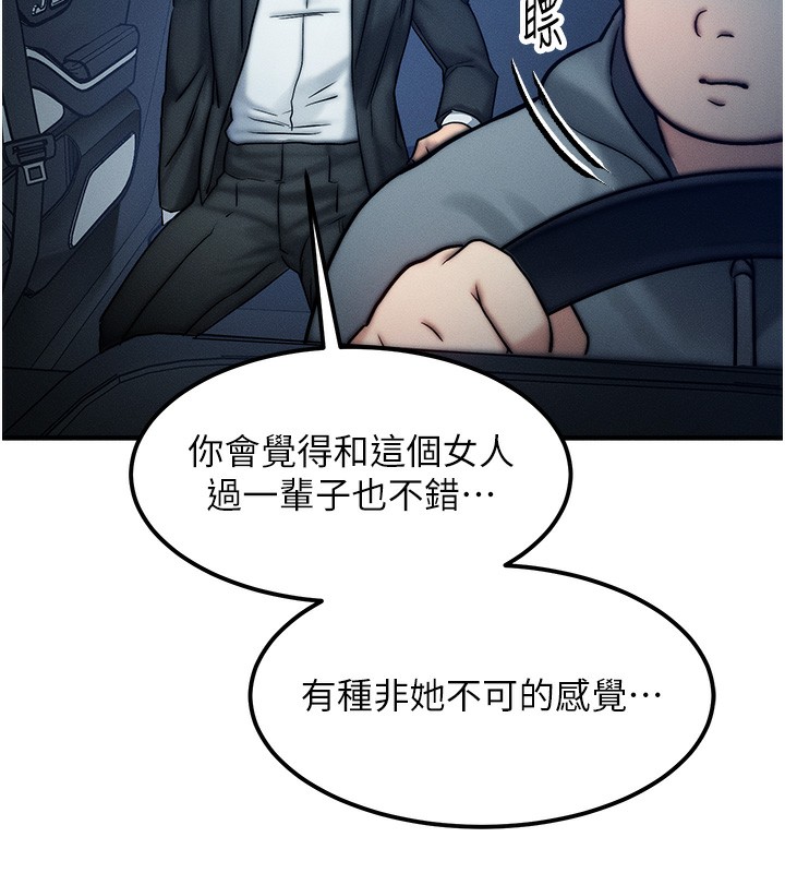121P - 等价交换人生