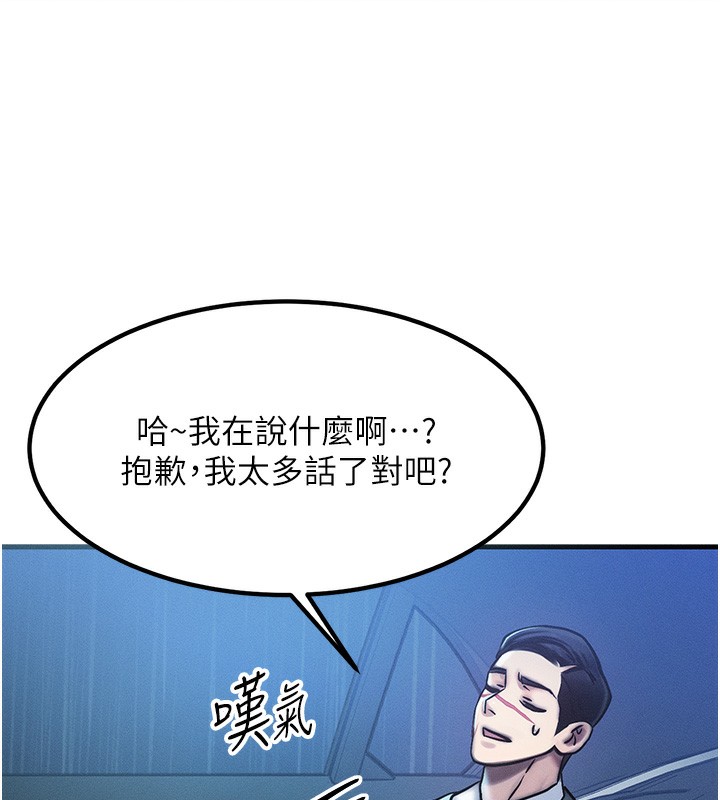 130P - 等价交换人生