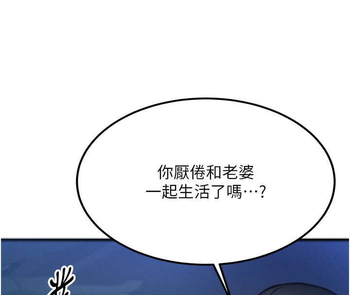 133P - 等价交换人生
