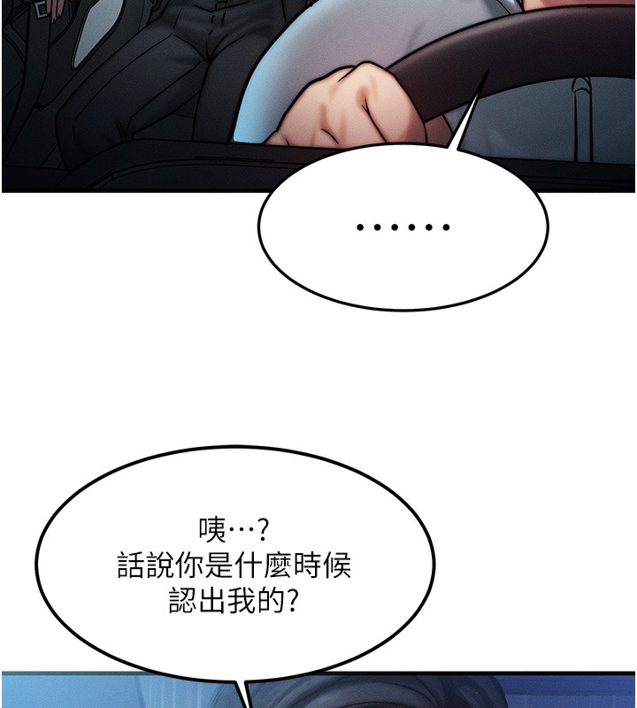 138P - 等价交换人生